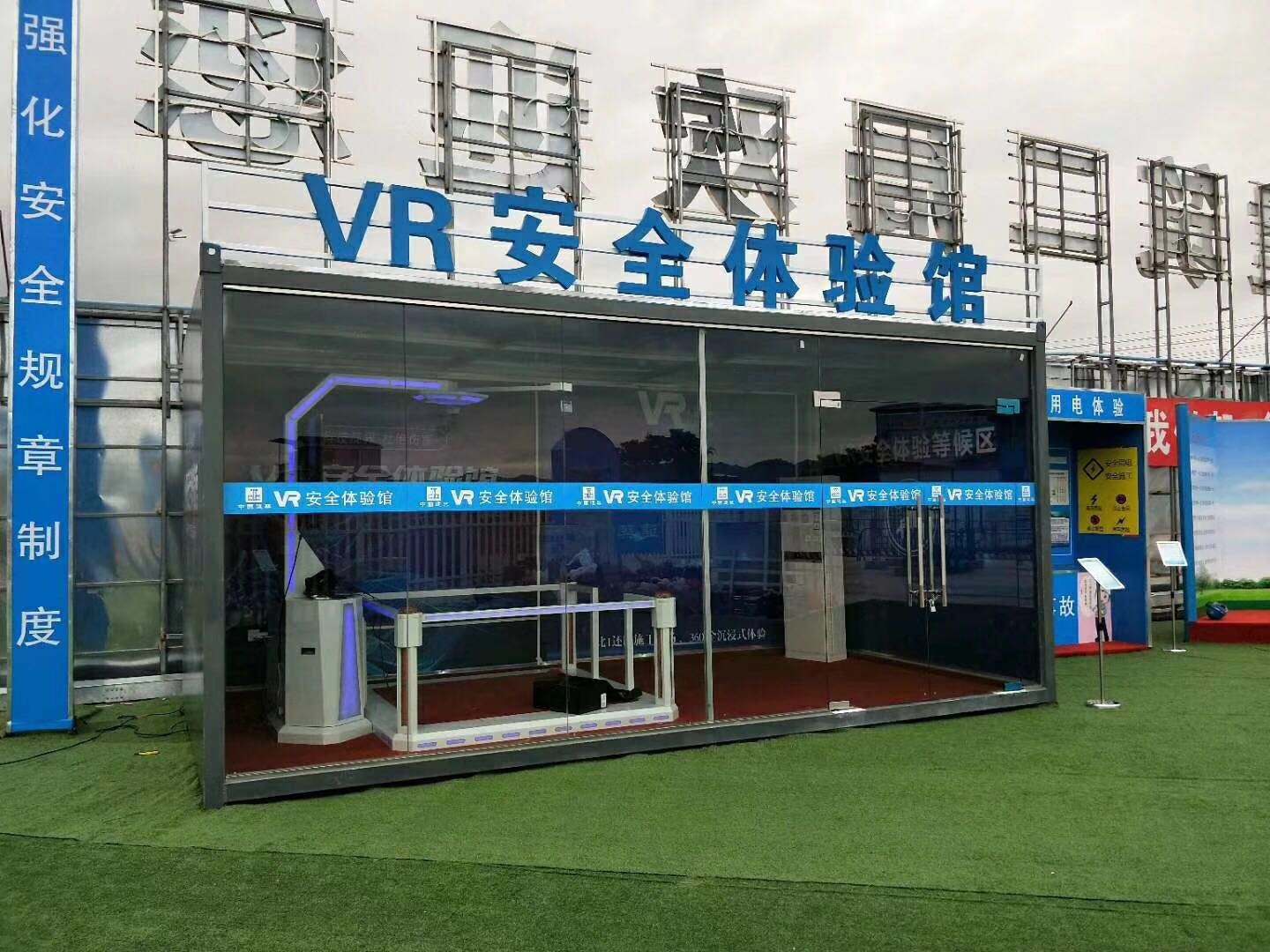 嵊州市VR安全体验馆